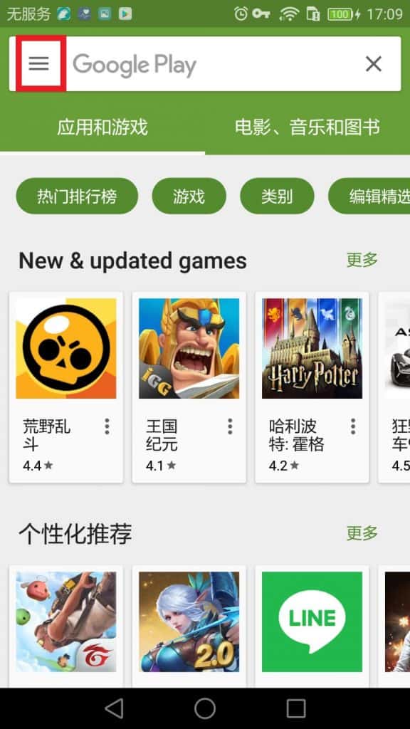 Google Play怎么注册账号?登录及使用教程插图1 Google Play怎么注册账号?登录及使用教程插图1