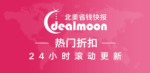 北美省钱快报 Dealmoon – 北美最大的中文折扣网站 | 易邦跨境