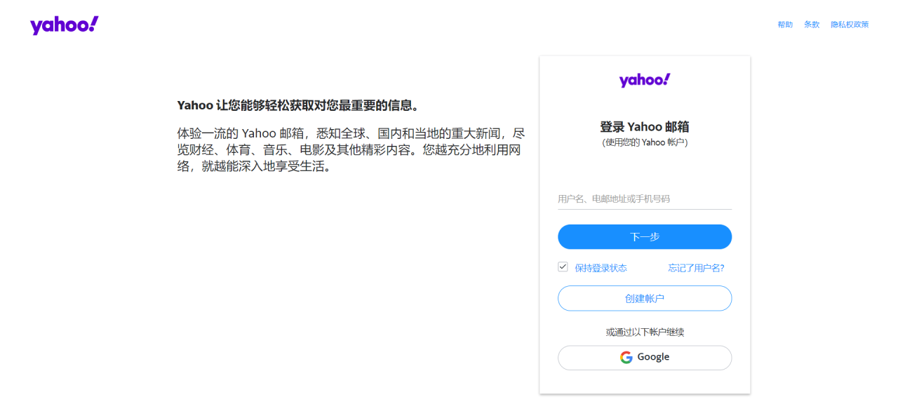 雅虎邮箱