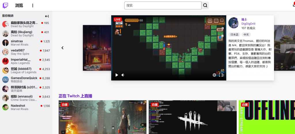 图片[2] | Twitch 网页版入口,Twitch官网地址 | 易邦跨境